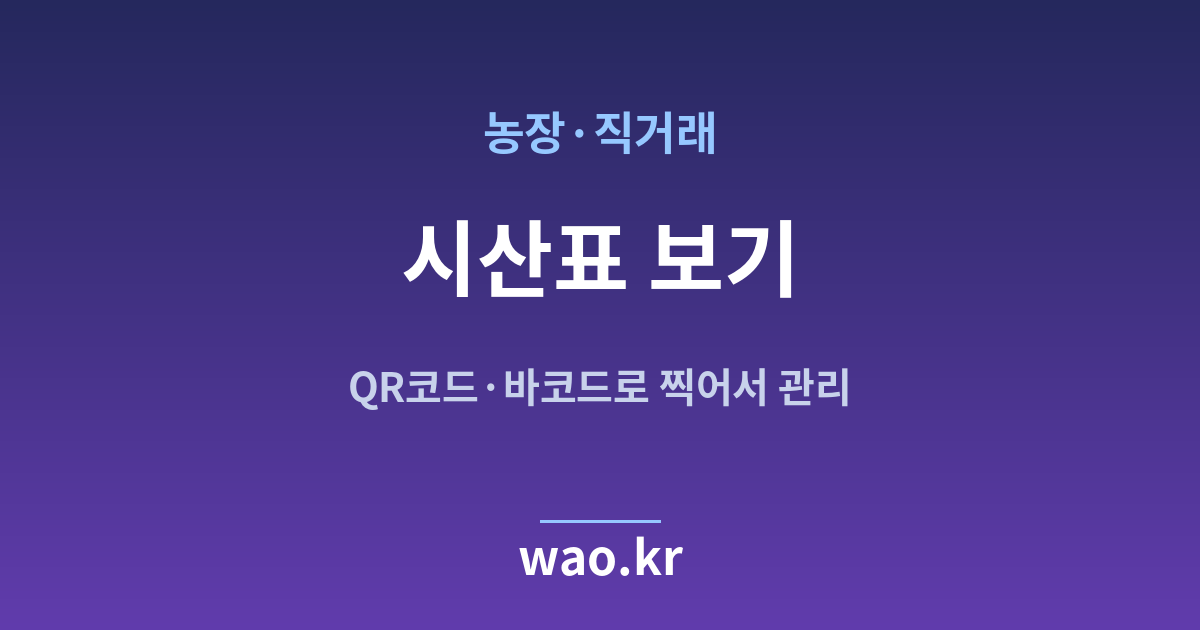 농장 시산표 확인 - 차변과 대변을 맞춰 보는 법